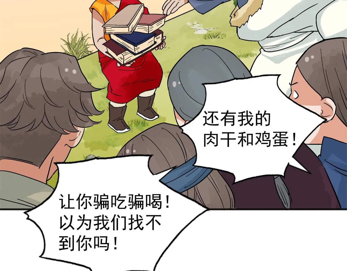 第157话 最强二代（二） 第65页