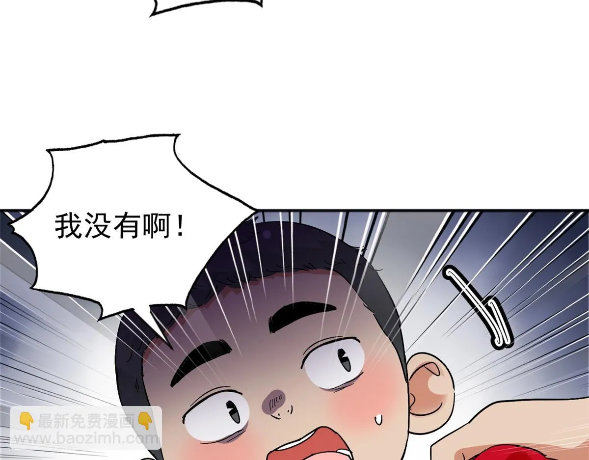 第157话 最强二代（二） 第66页