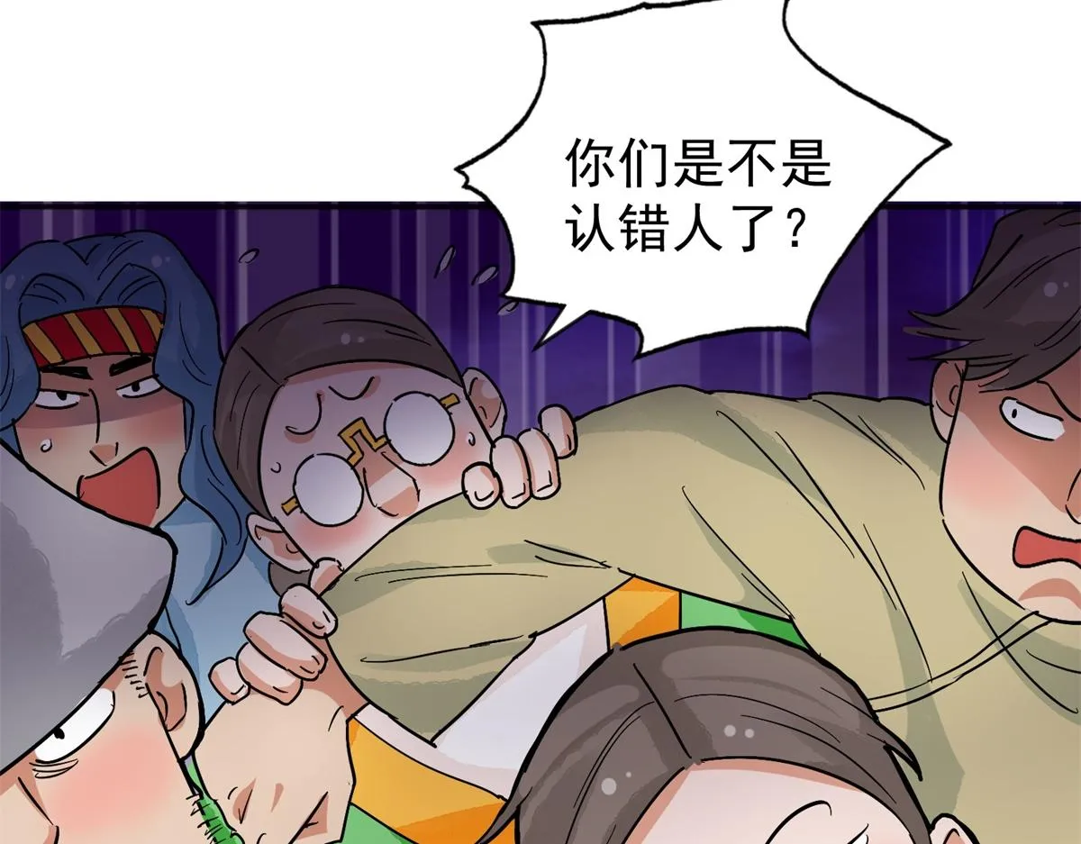 第157话 最强二代（二） 第68页
