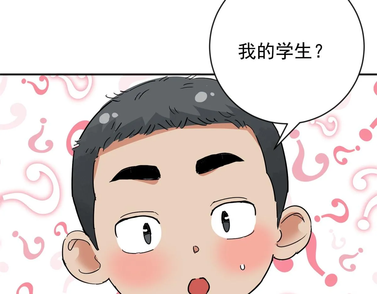 第157话 最强二代（二） 第72页