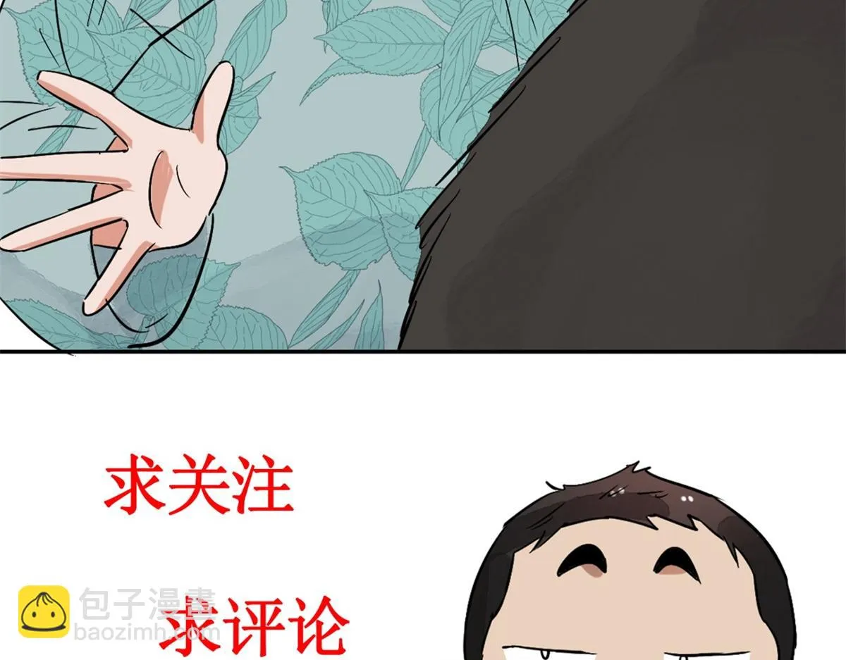 第157话 最强二代（二） 第76页