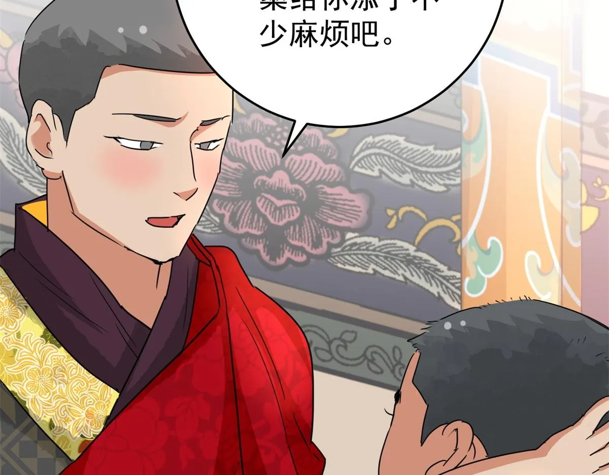 第165话 最强二代（十） 第11页