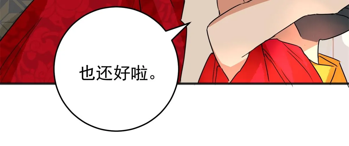 第165话 最强二代（十） 第12页