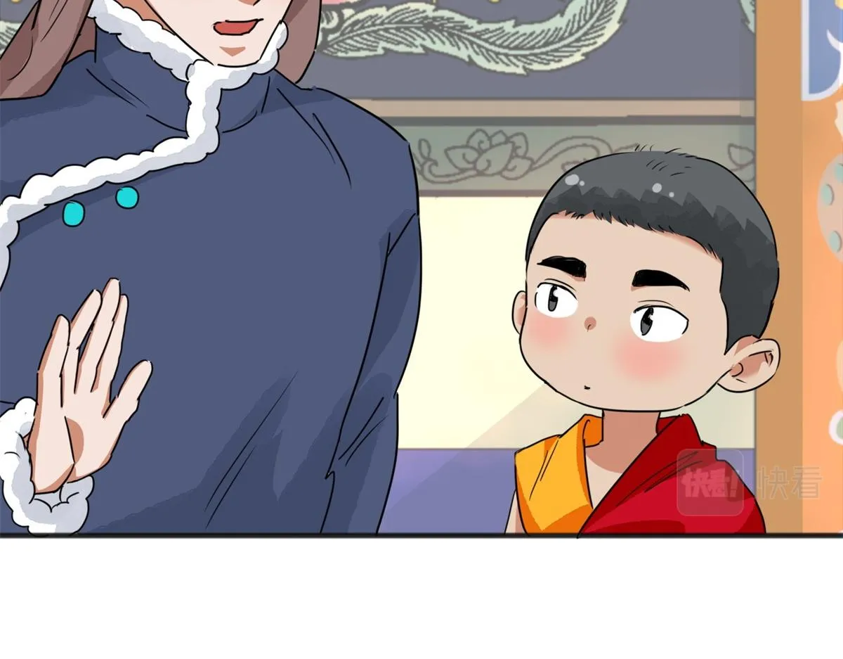 第165话 最强二代（十） 第16页