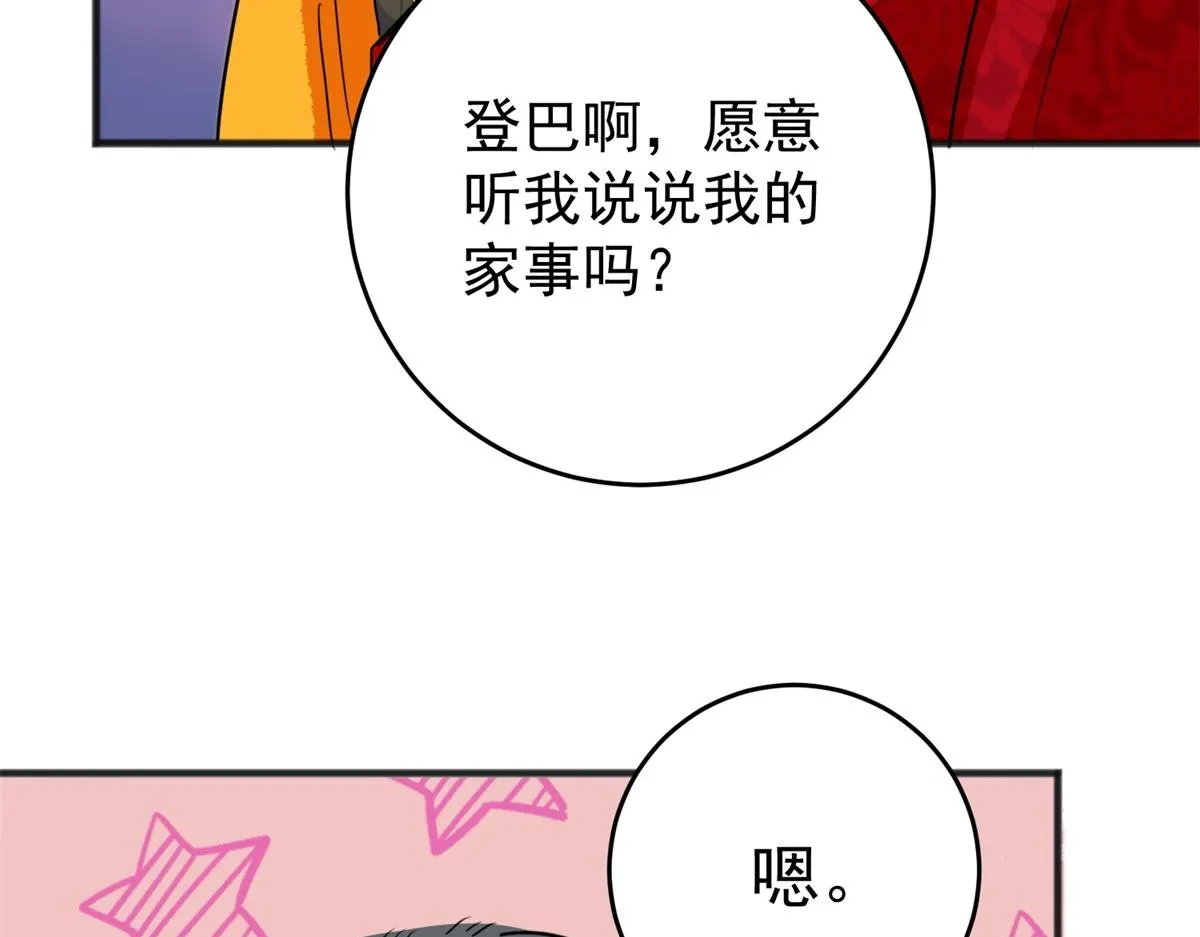 第165话 最强二代（十） 第19页