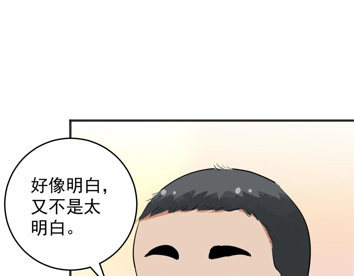 第165话 最强二代（十） 第31页