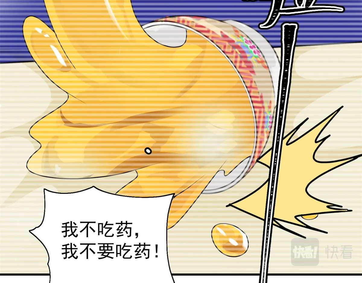 第165话 最强二代（十） 第43页