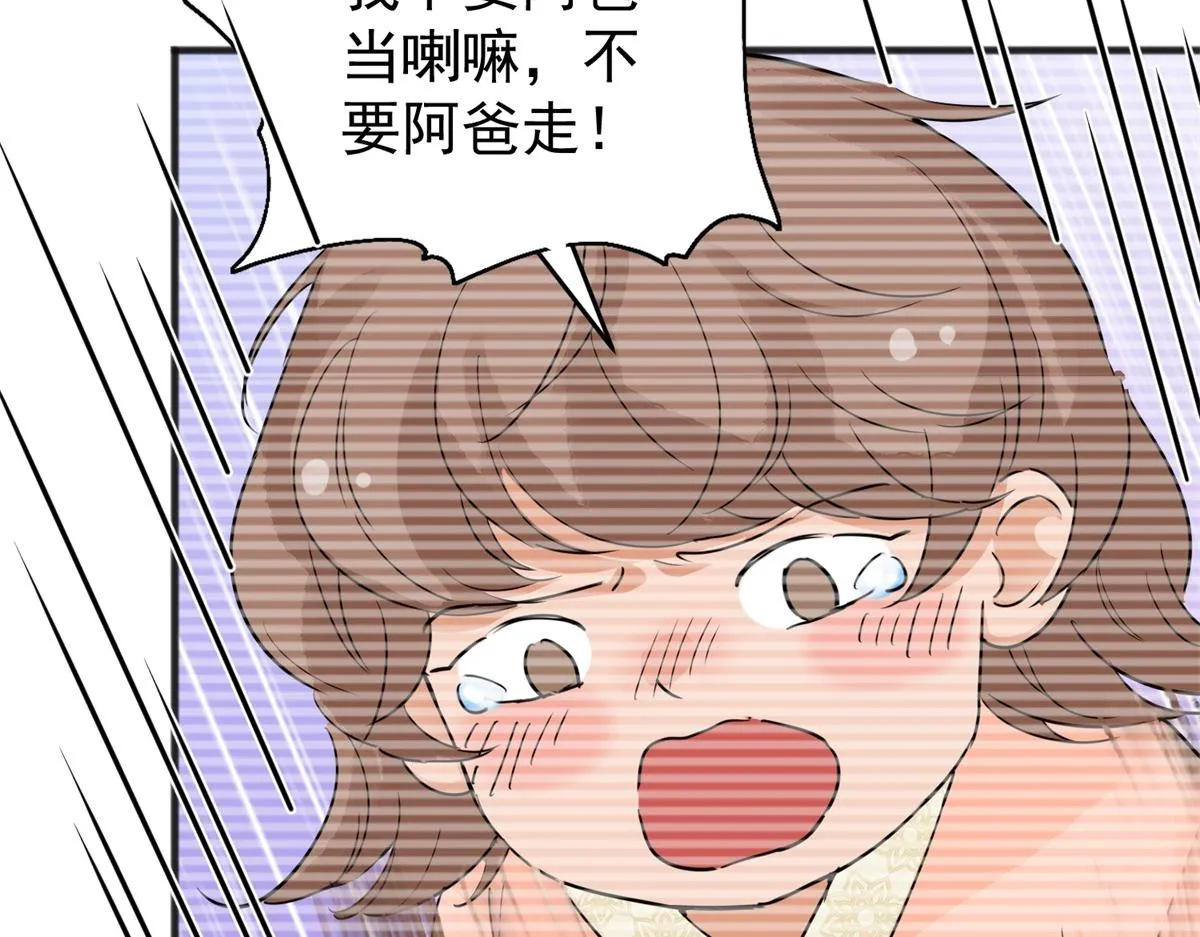第165话 最强二代（十） 第47页