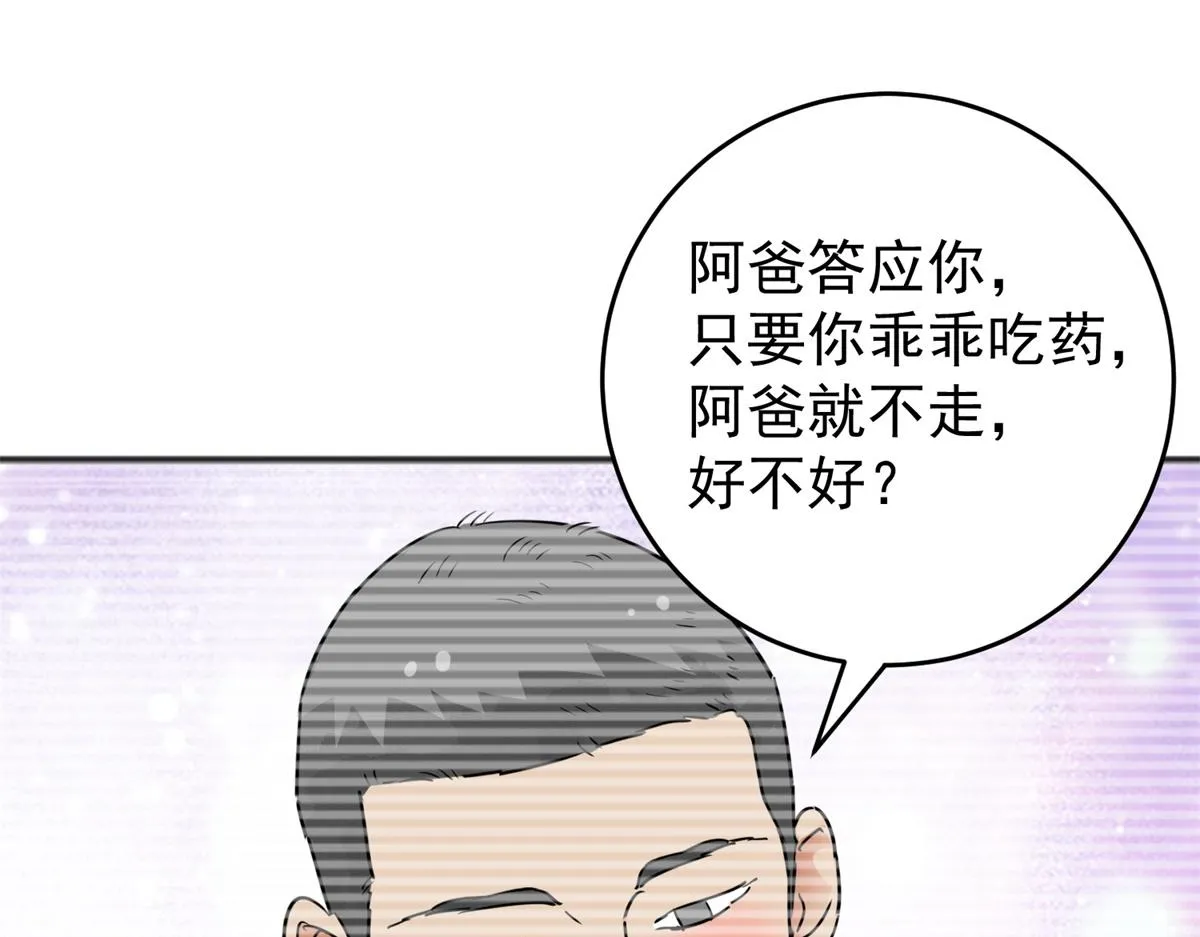 第165话 最强二代（十） 第49页