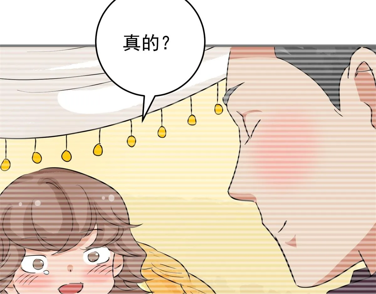 第165话 最强二代（十） 第51页