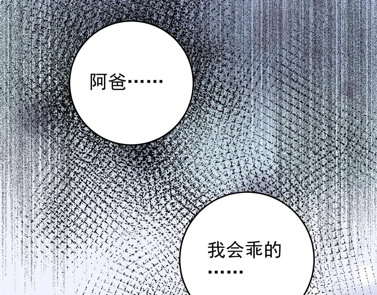 第165话 最强二代（十） 第55页