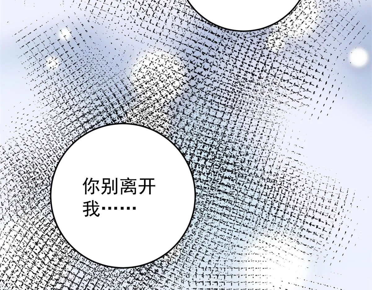 第165话 最强二代（十） 第56页