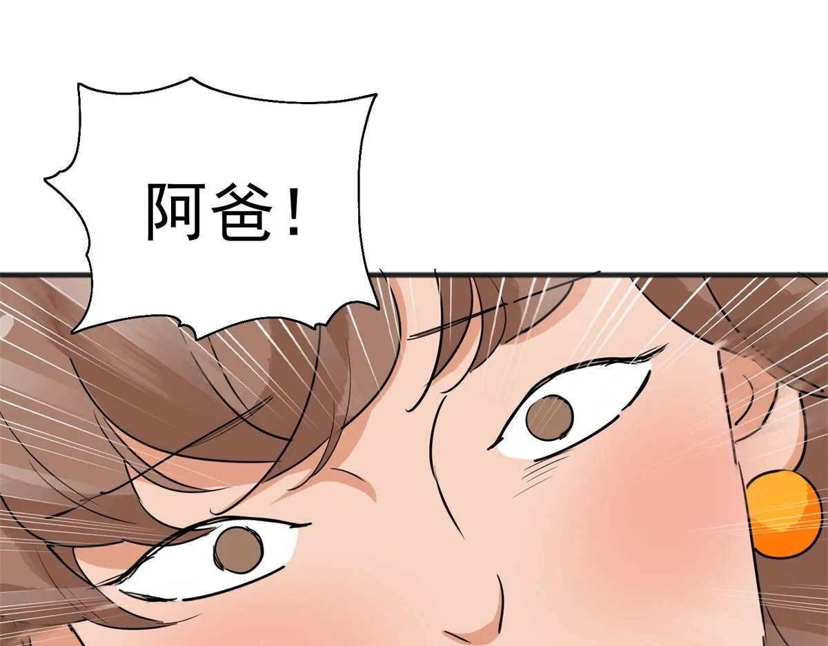 第165话 最强二代（十） 第58页