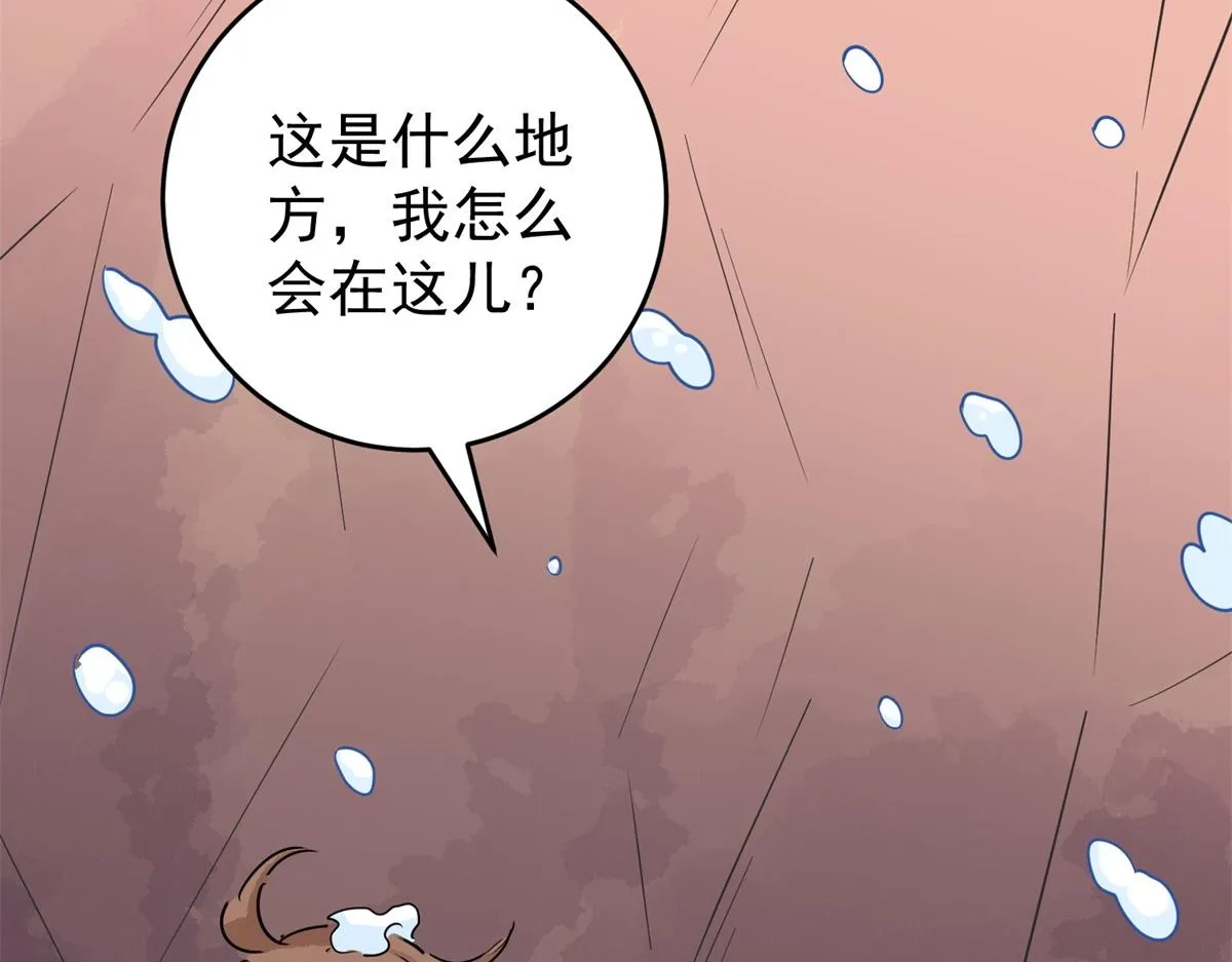 第165话 最强二代（十） 第60页