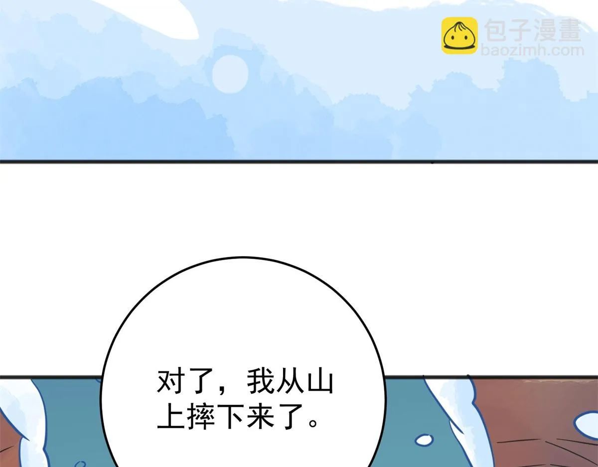 第165话 最强二代（十） 第62页