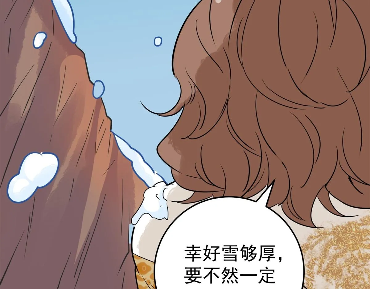 第165话 最强二代（十） 第64页