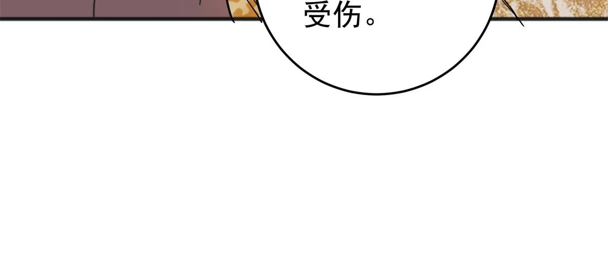 第165话 最强二代（十） 第65页