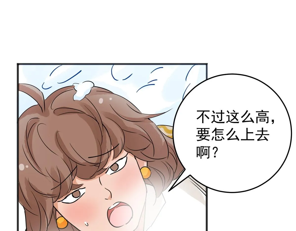 第165话 最强二代（十） 第66页