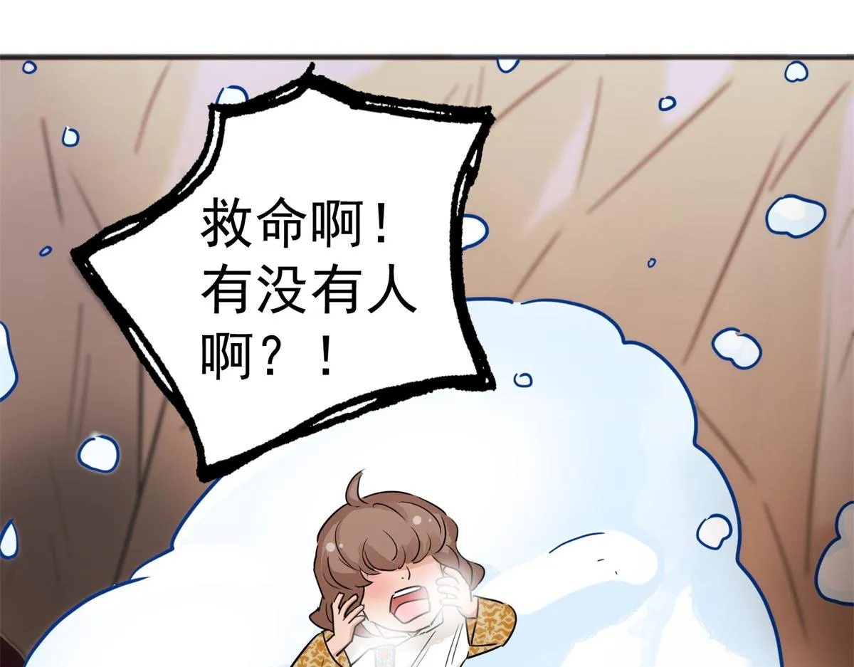 第165话 最强二代（十） 第68页