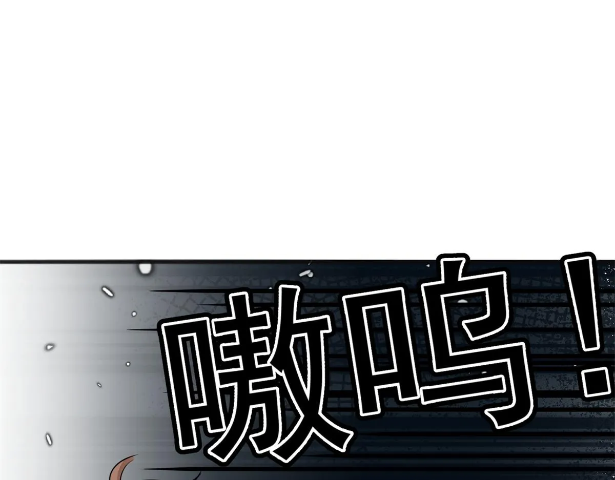 第165话 最强二代（十） 第70页