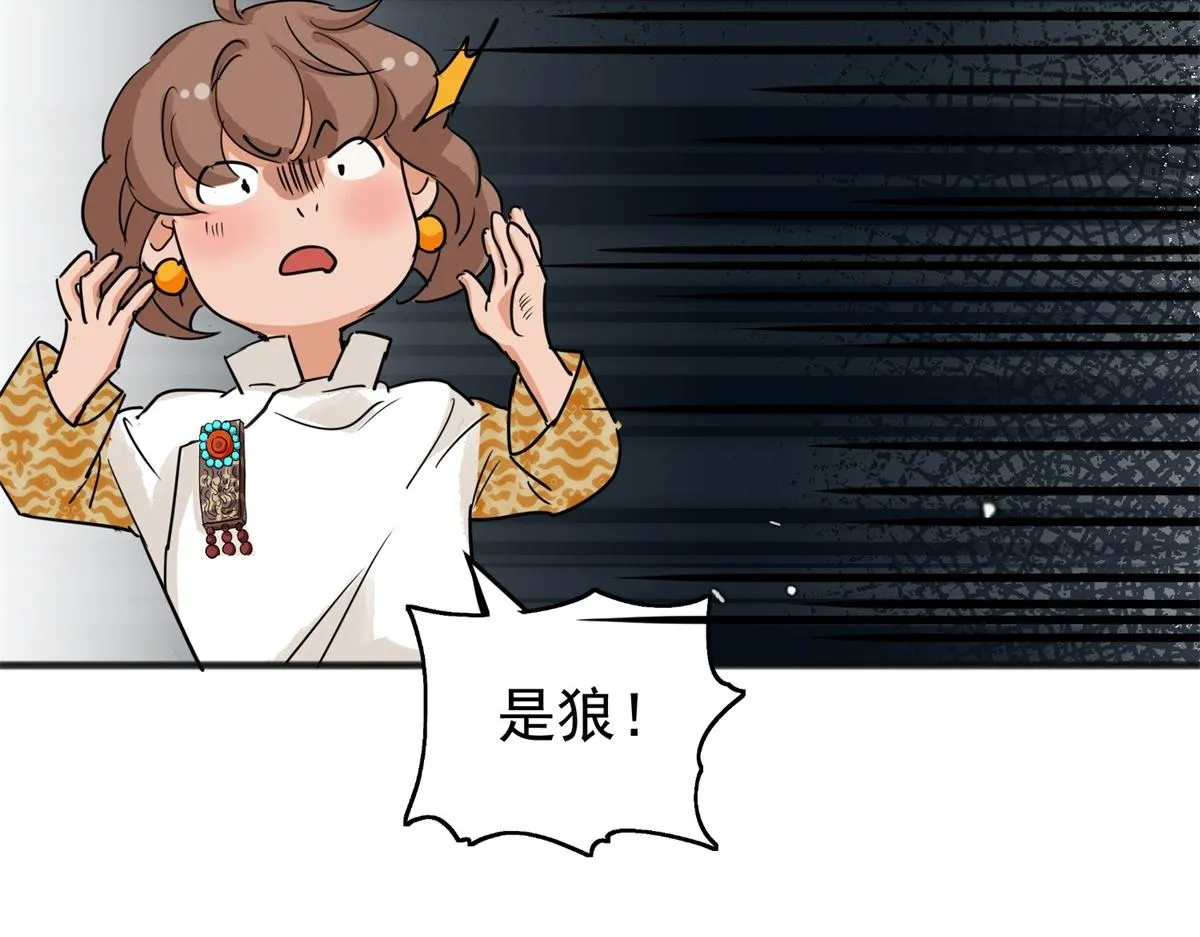 第165话 最强二代（十） 第71页