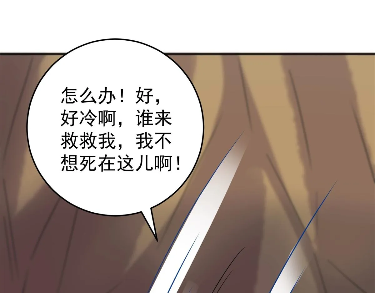 第165话 最强二代（十） 第72页