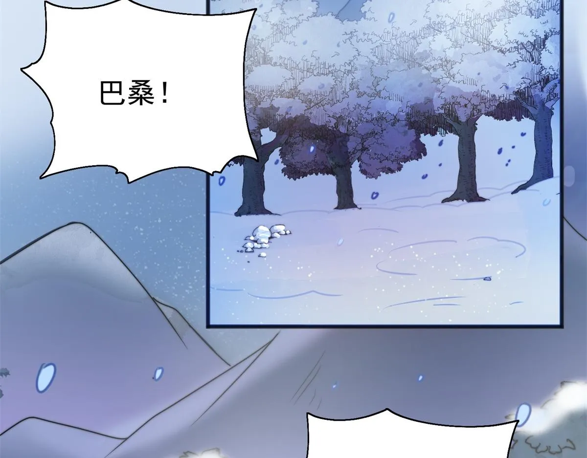 第166话 最强二代（十一） 第5页