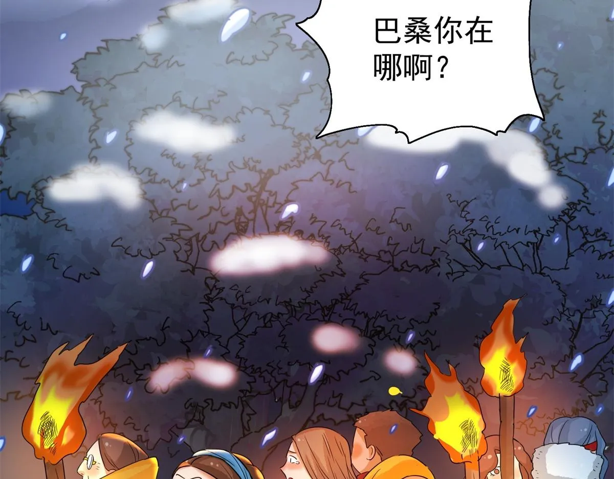 第166话 最强二代（十一） 第6页
