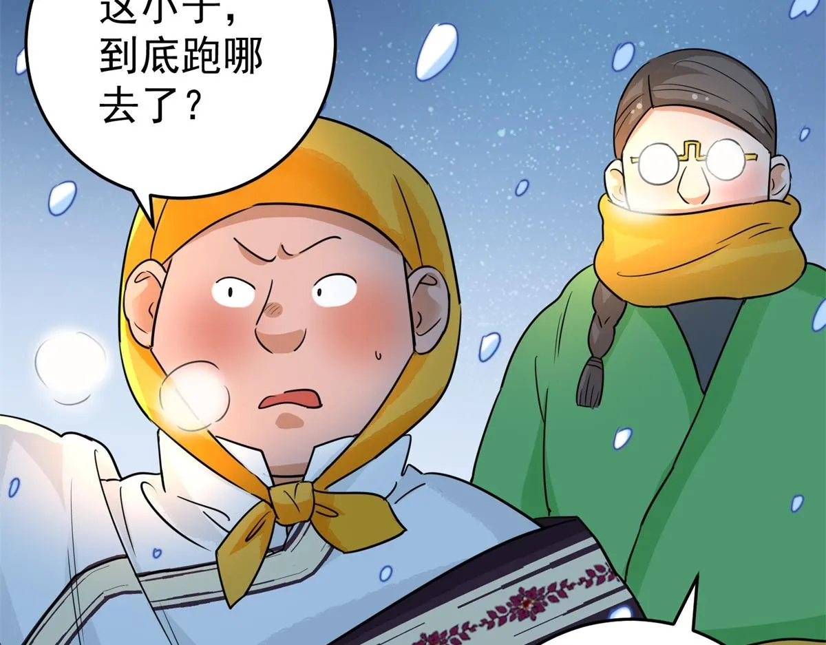 第166话 最强二代（十一） 第8页