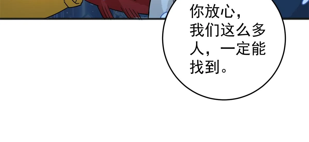 第166话 最强二代（十一） 第11页