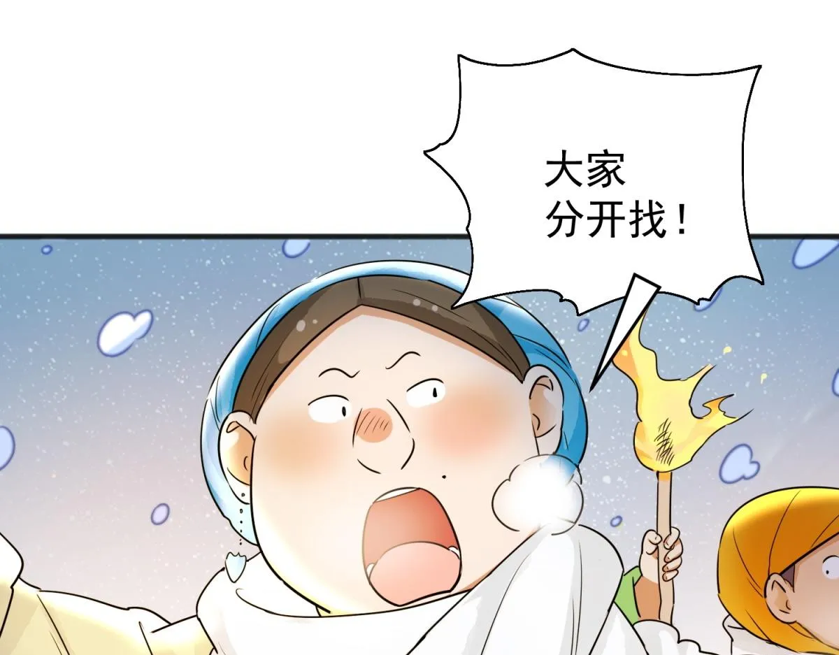 第166话 最强二代（十一） 第12页