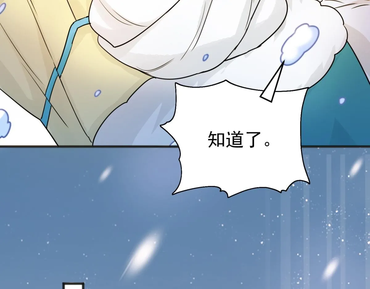 第166话 最强二代（十一） 第13页