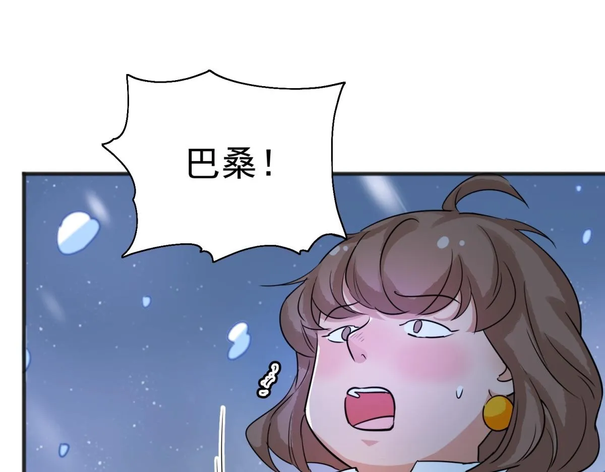 第166话 最强二代（十一） 第17页