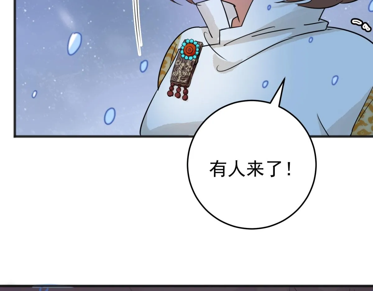 第166话 最强二代（十一） 第18页
