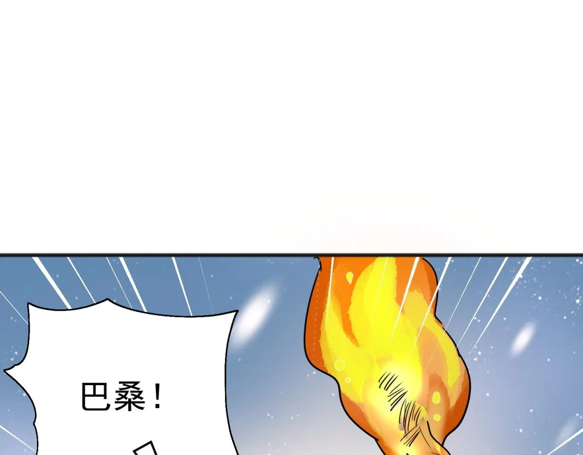 第166话 最强二代（十一） 第23页