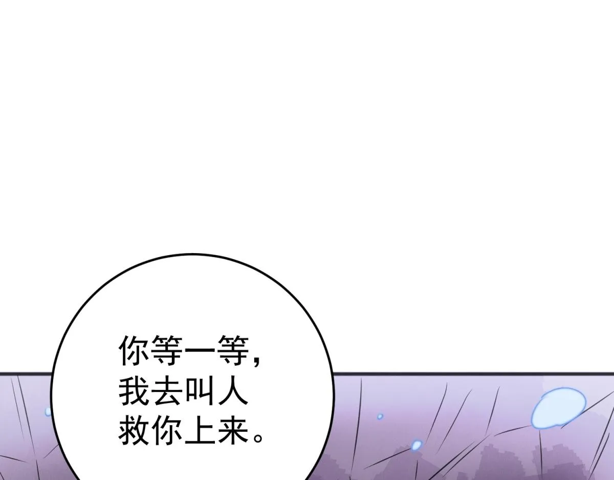 第166话 最强二代（十一） 第27页