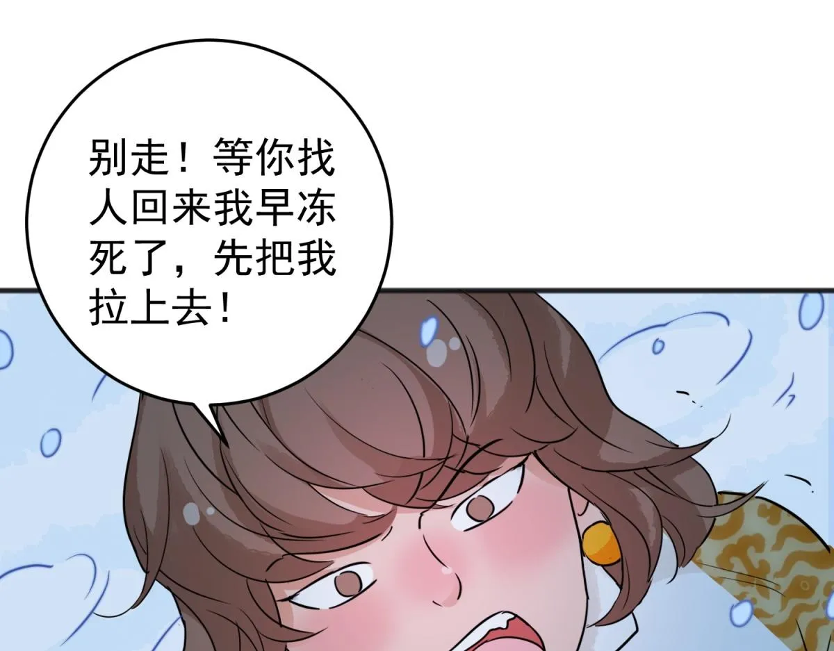 第166话 最强二代（十一） 第30页