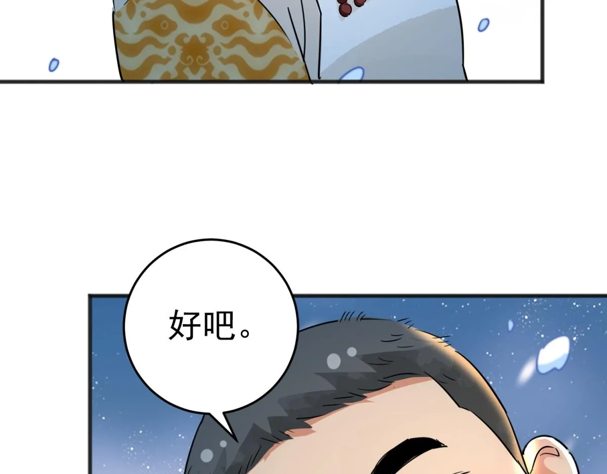 第166话 最强二代（十一） 第35页