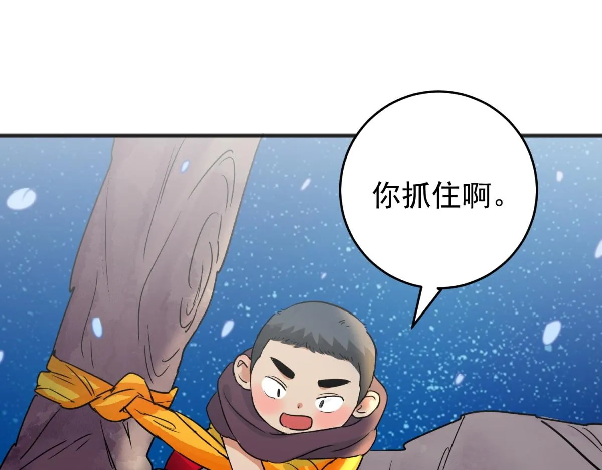 第166话 最强二代（十一） 第42页