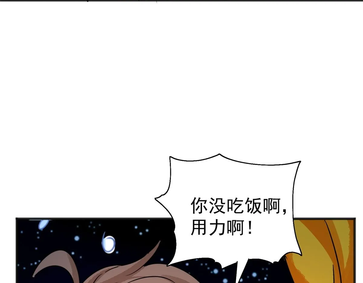 第166话 最强二代（十一） 第52页