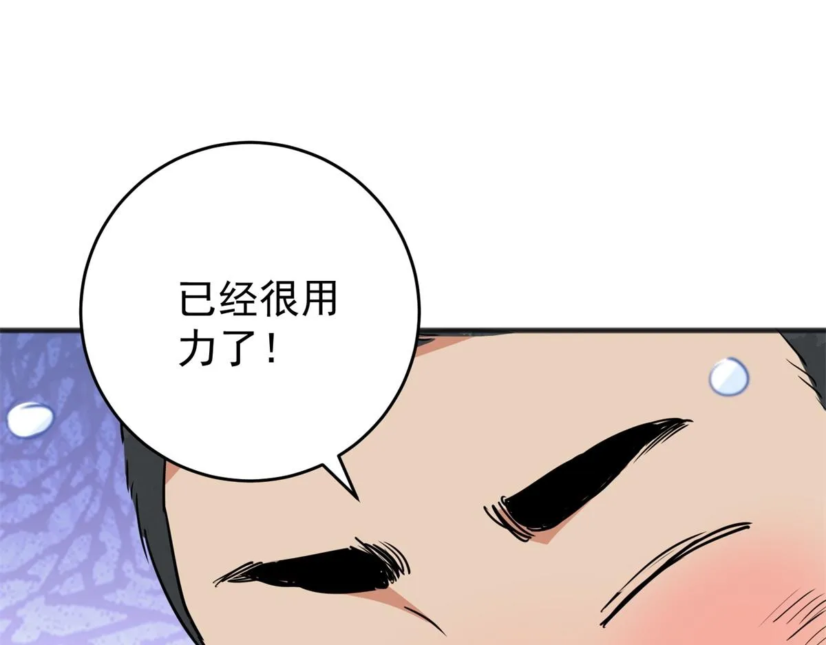 第166话 最强二代（十一） 第55页