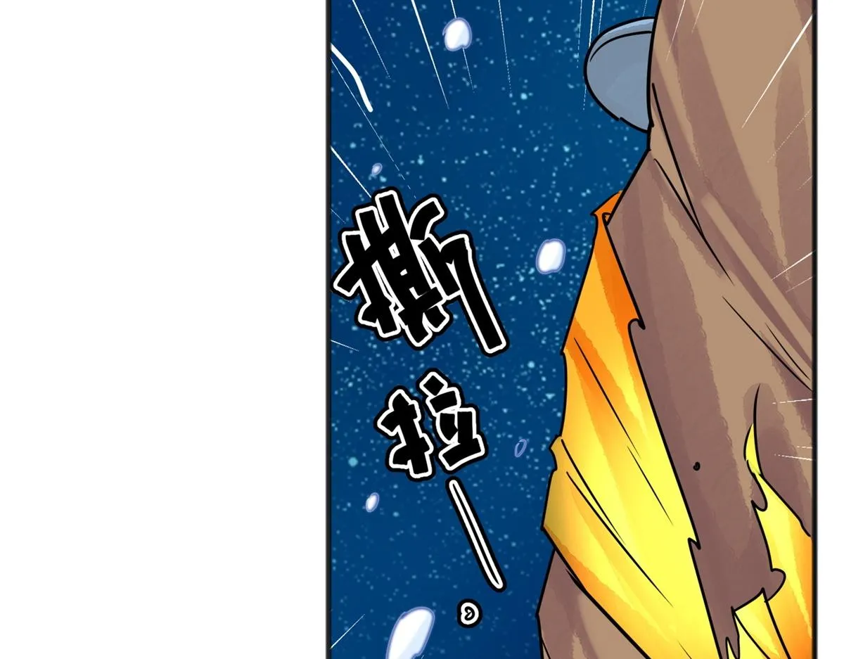 第166话 最强二代（十一） 第57页