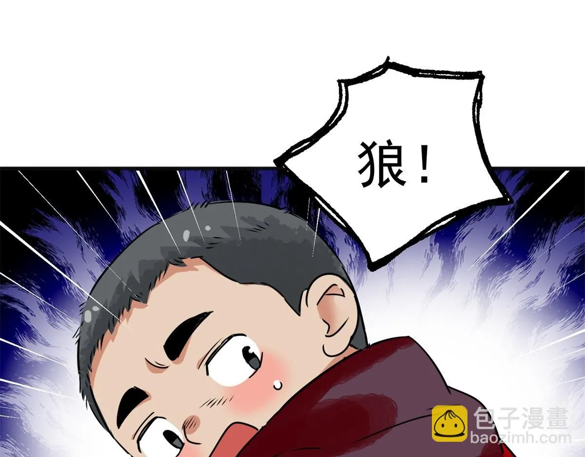 第166话 最强二代（十一） 第63页