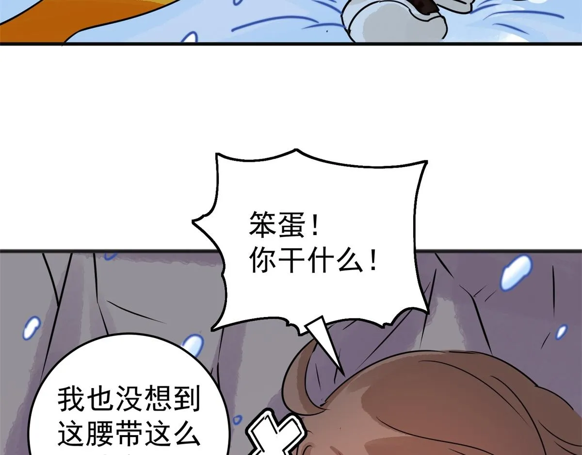 第166话 最强二代（十一） 第73页