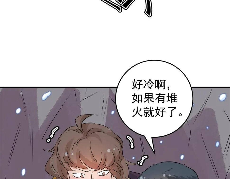 第167话 最强二代（十二） 第6页