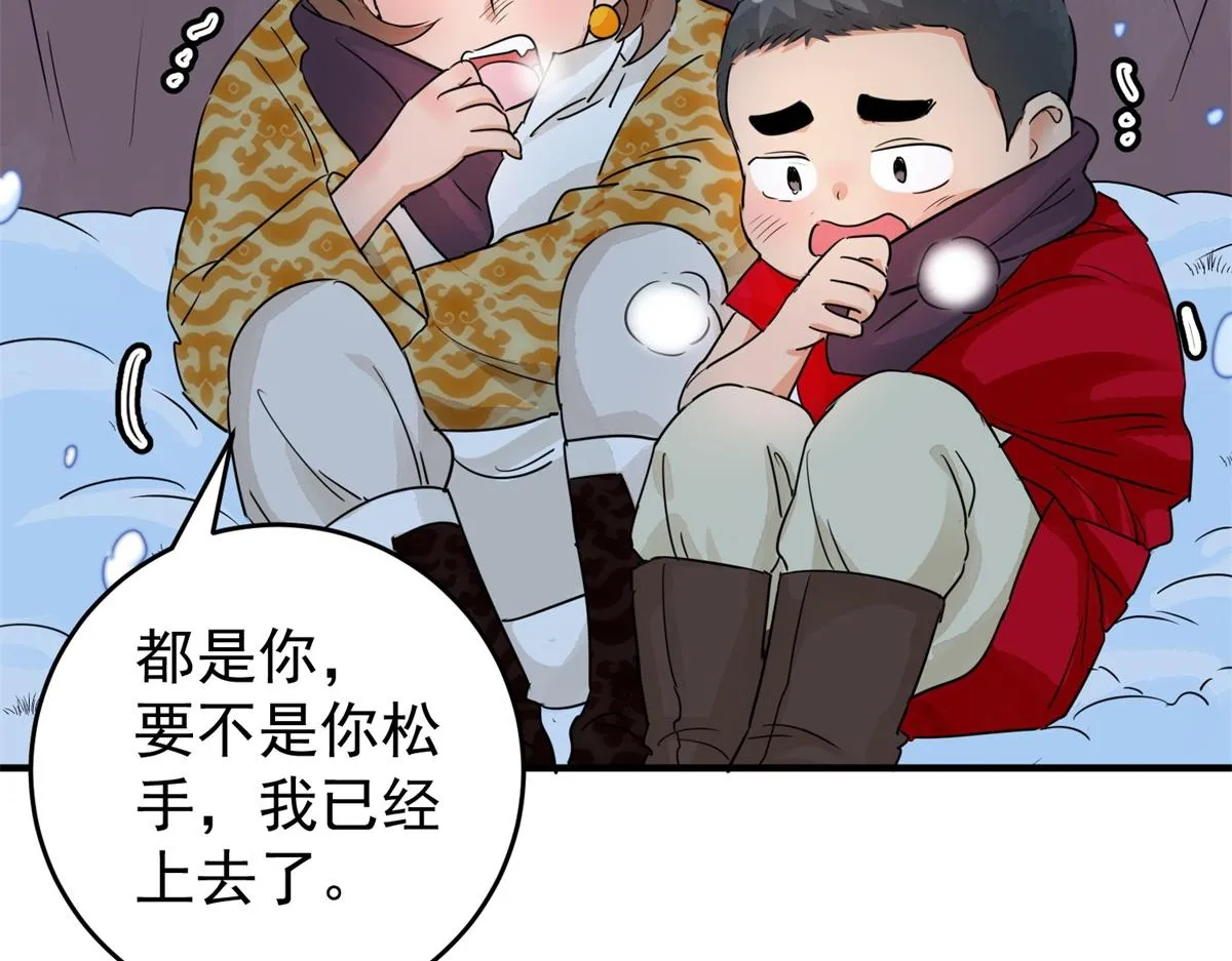 第167话 最强二代（十二） 第7页