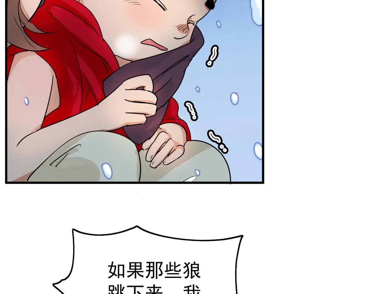 第167话 最强二代（十二） 第9页