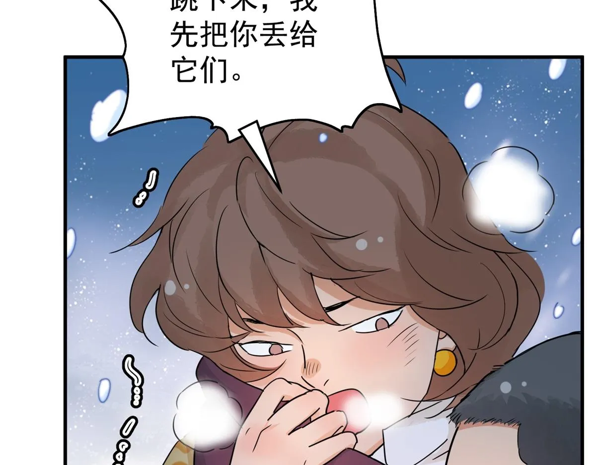 第167话 最强二代（十二） 第10页