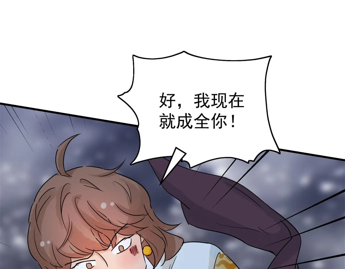 第167话 最强二代（十二） 第15页