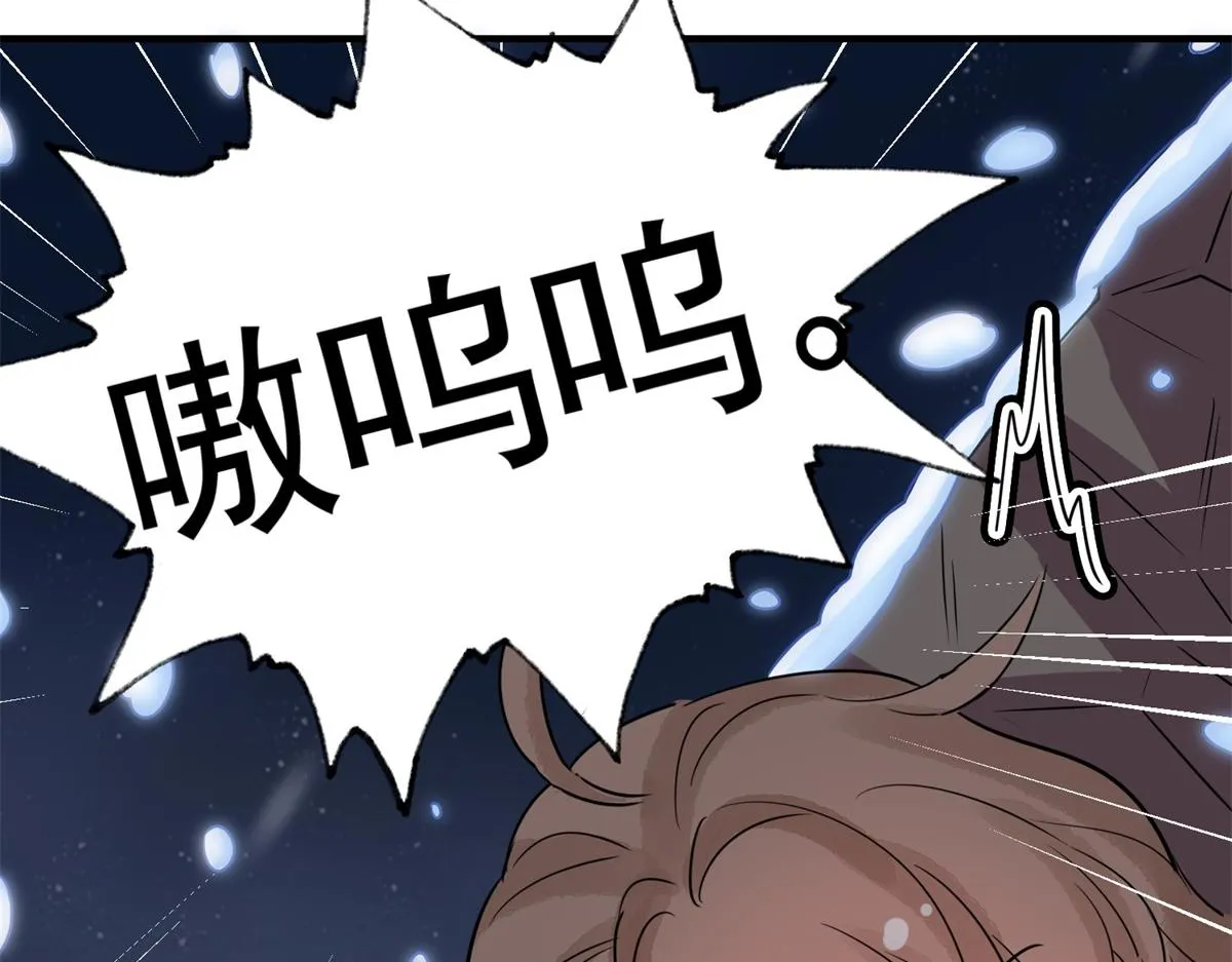 第167话 最强二代（十二） 第18页